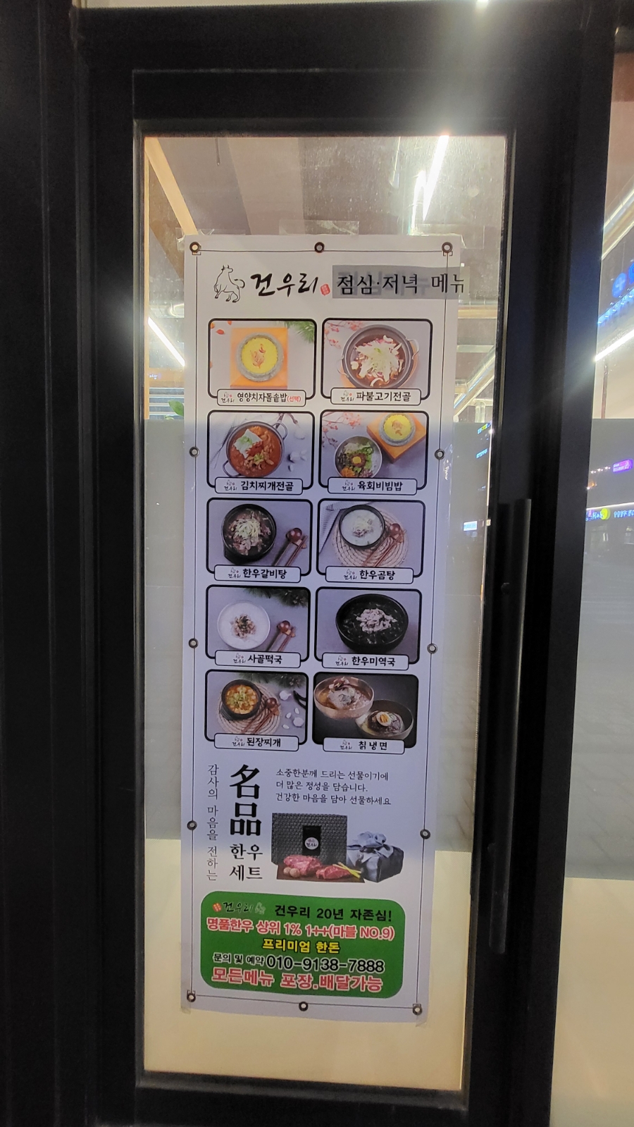 건우리만성점 이미지