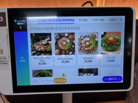 효자동솥뚜껑애막골점 이미지
