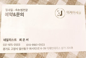 이제이네일 이미지