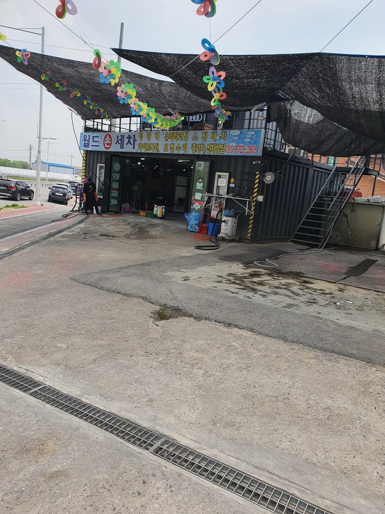 월드세차장 이미지