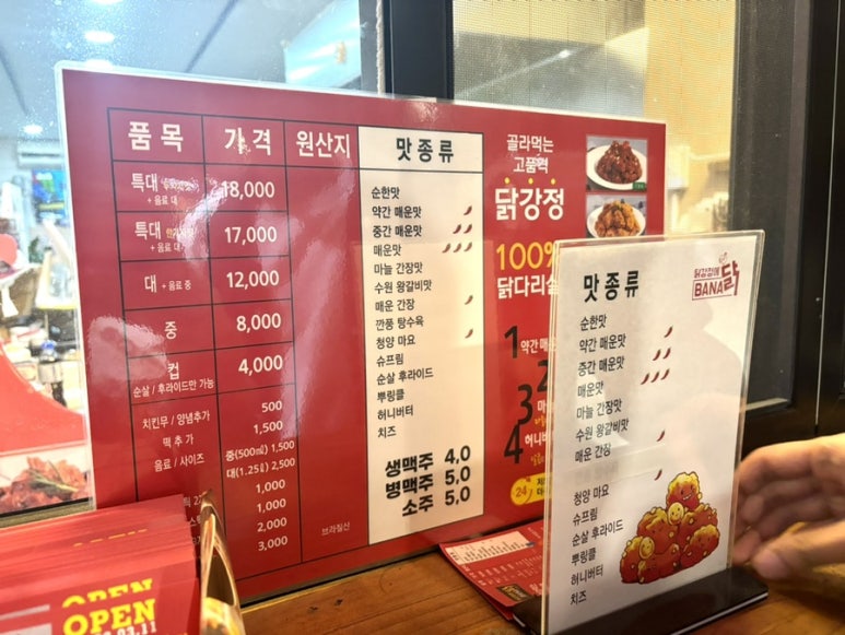 바나닭치킨 이미지