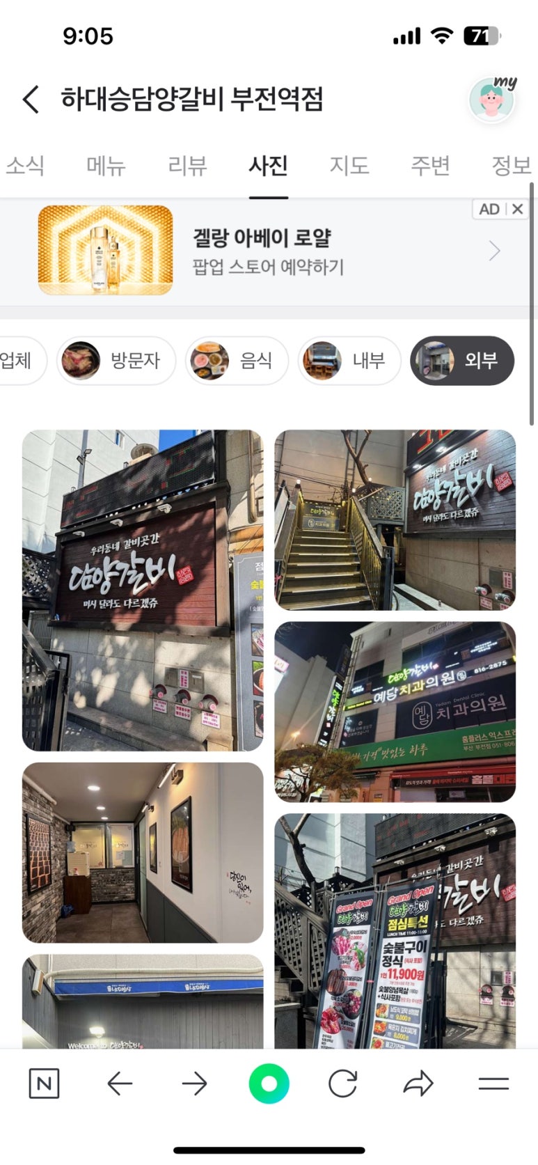 하대승담양갈비부전역점 이미지