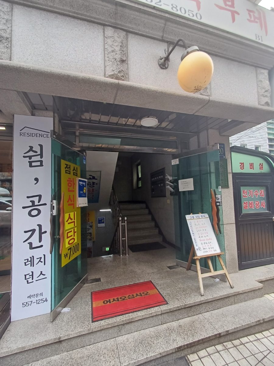고향한식부페 이미지