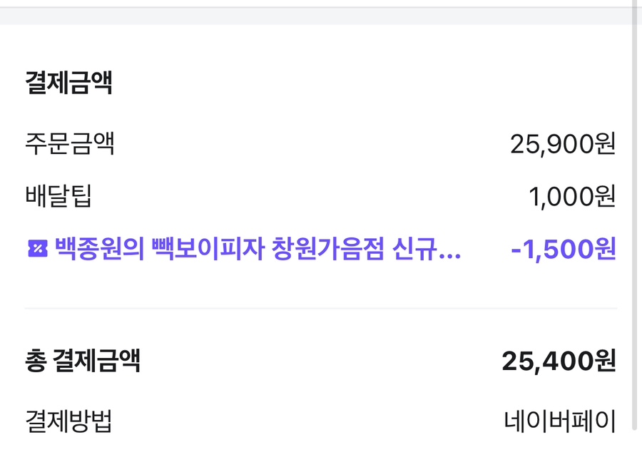 빽보이피자창원 이미지