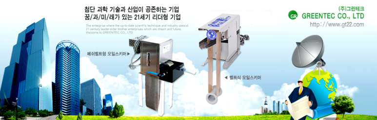 그린탱크 이미지