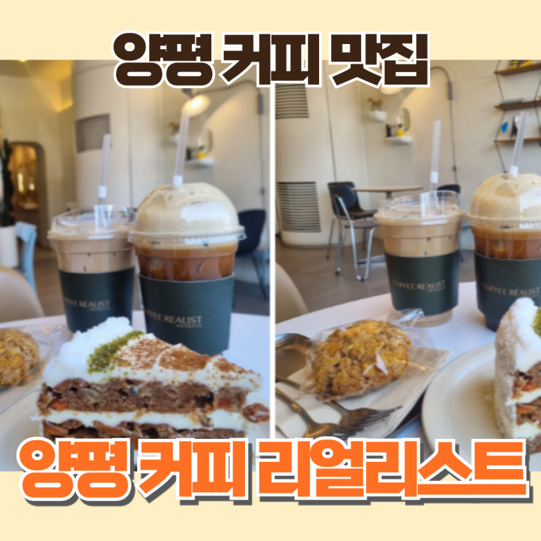 커피리얼리스트 이미지