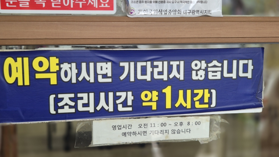 달창붕어찜식당 이미지