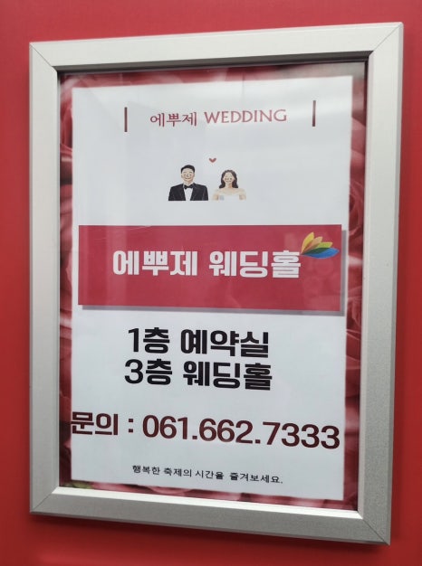 예뿌제 이미지
