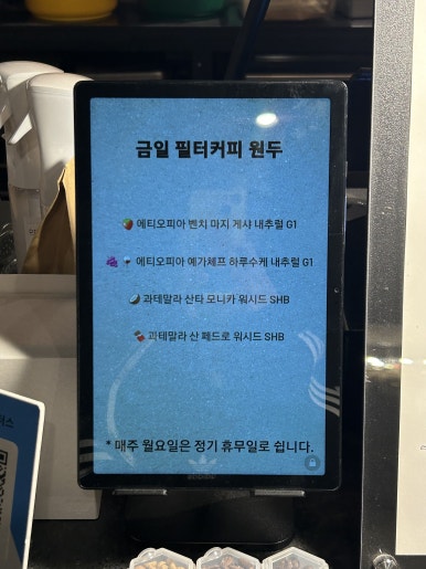 빌리고트커피로스터스 이미지