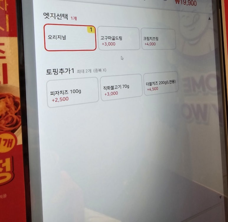 빽보이피자수원 이미지