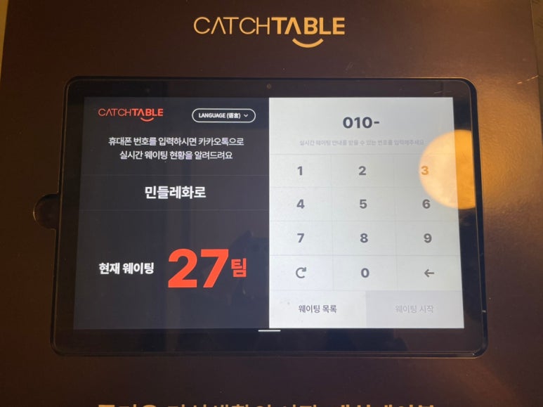 맛집민들레 이미지