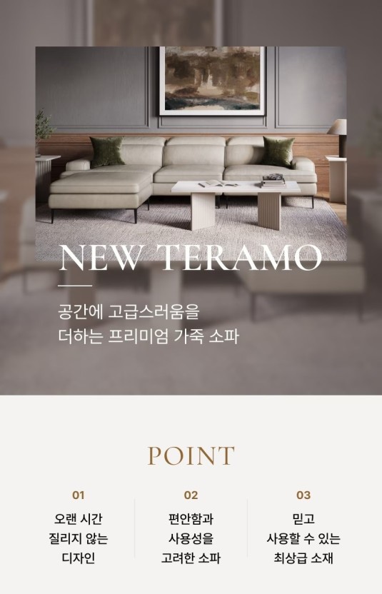 테라모나 이미지