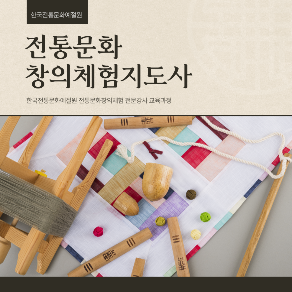한국전통문화예절원협동조합 이미지