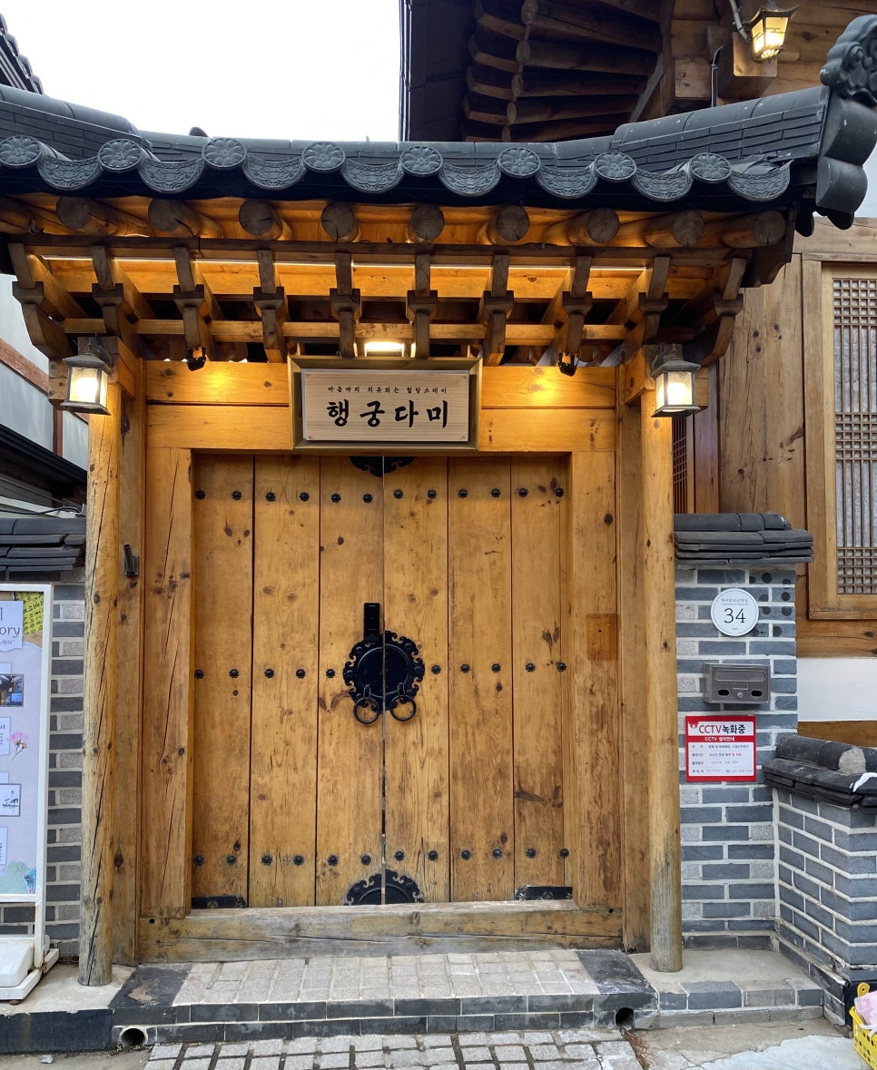 행궁다미 이미지