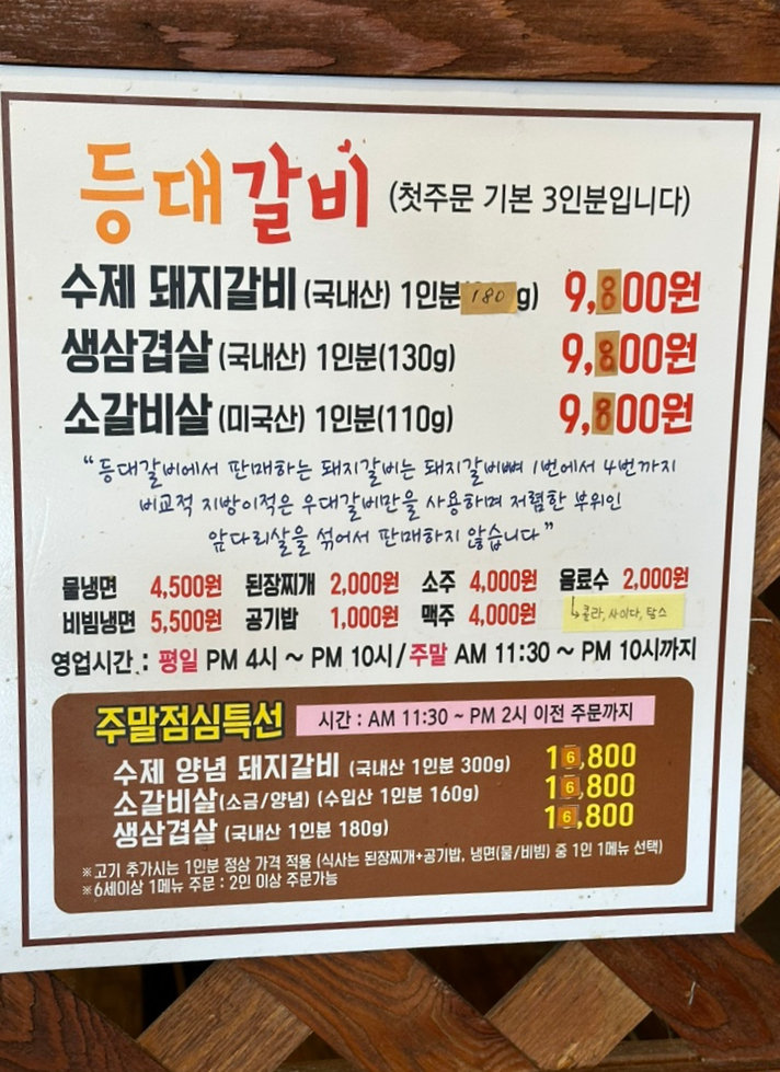 등대갈비유곡점 이미지