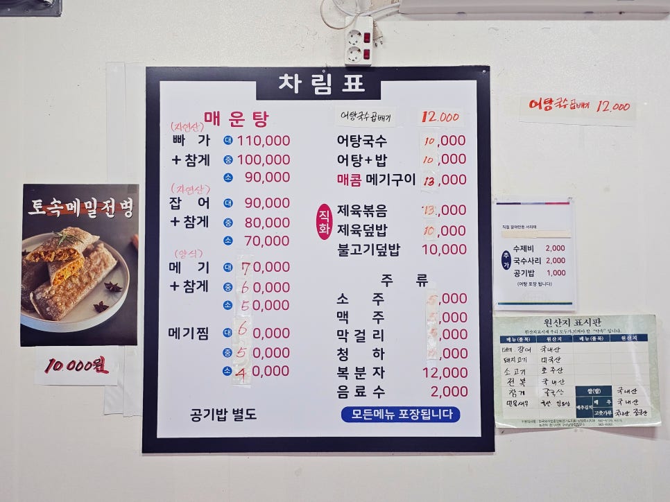 북한강어탕국수 이미지