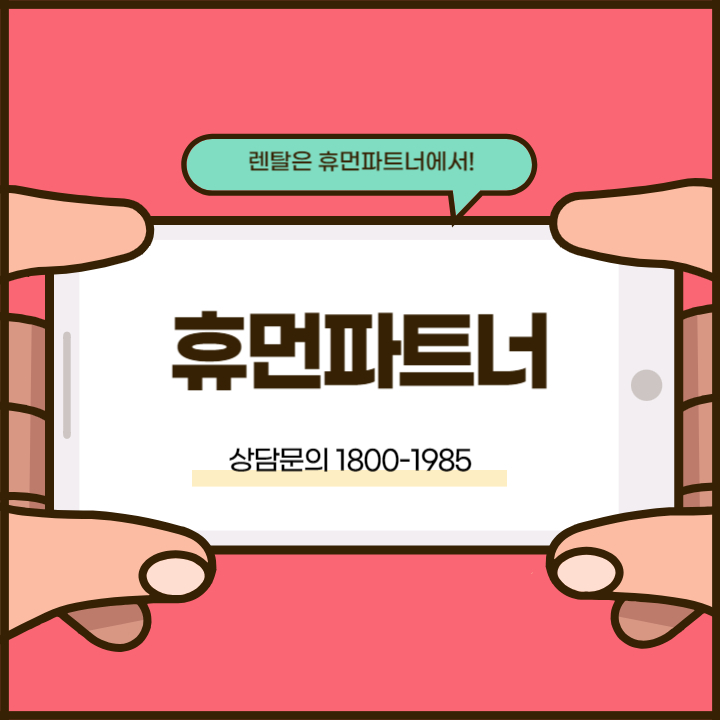 원탑렌탈 이미지
