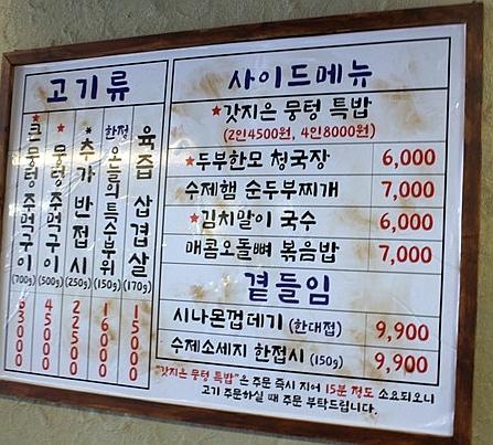 착한주먹생고기 이미지