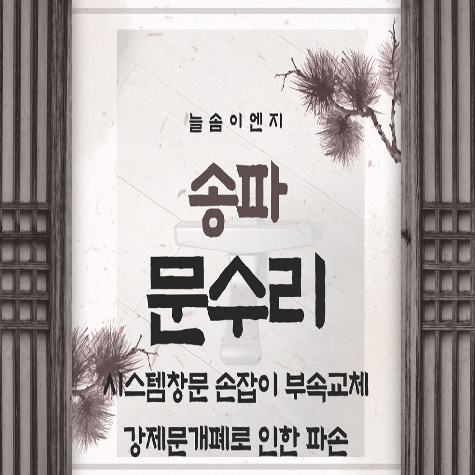 늘솜시스템 이미지