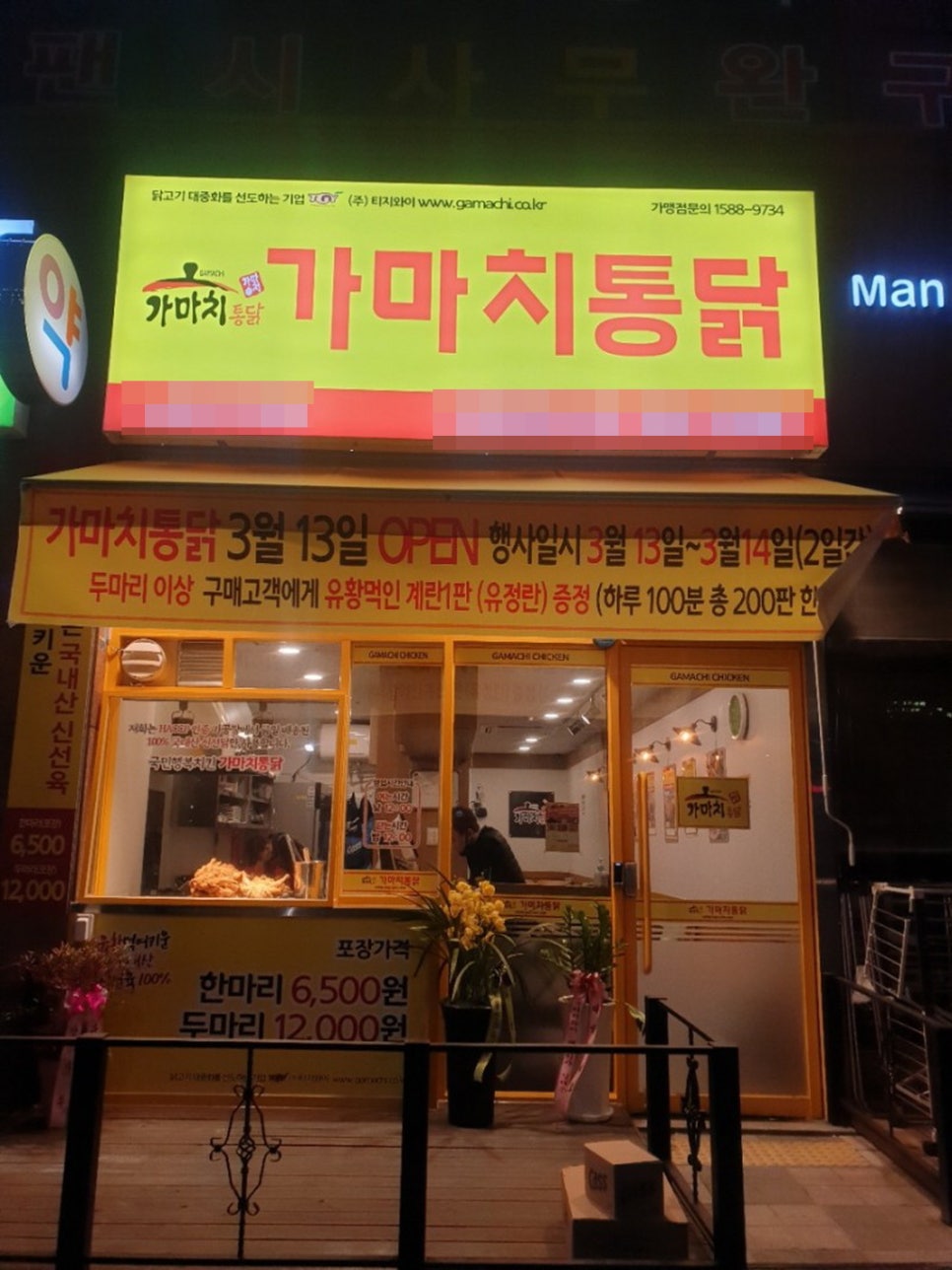 가마치 이미지