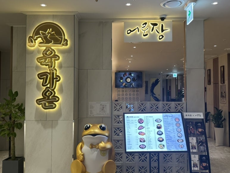 육가온&어로장 교대 이미지