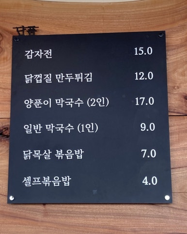 춘천통나무집닭갈비롯데프리미엄아울렛 이미지