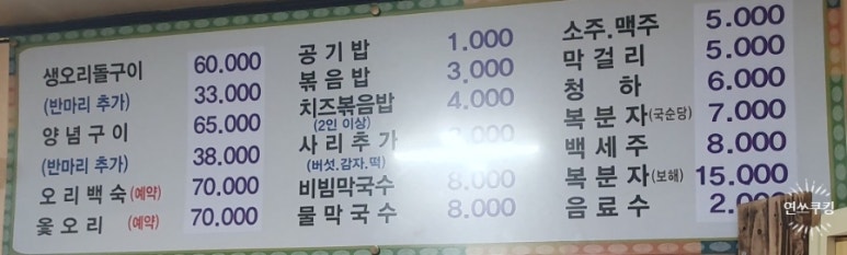 까치골오리돌구이 이미지