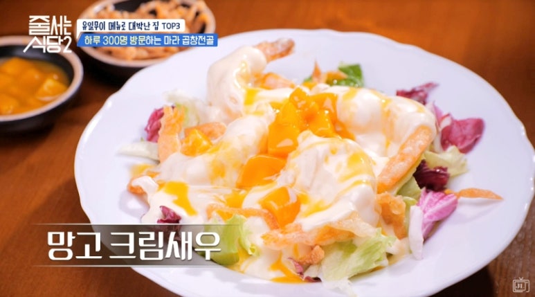 망고곱창 이미지