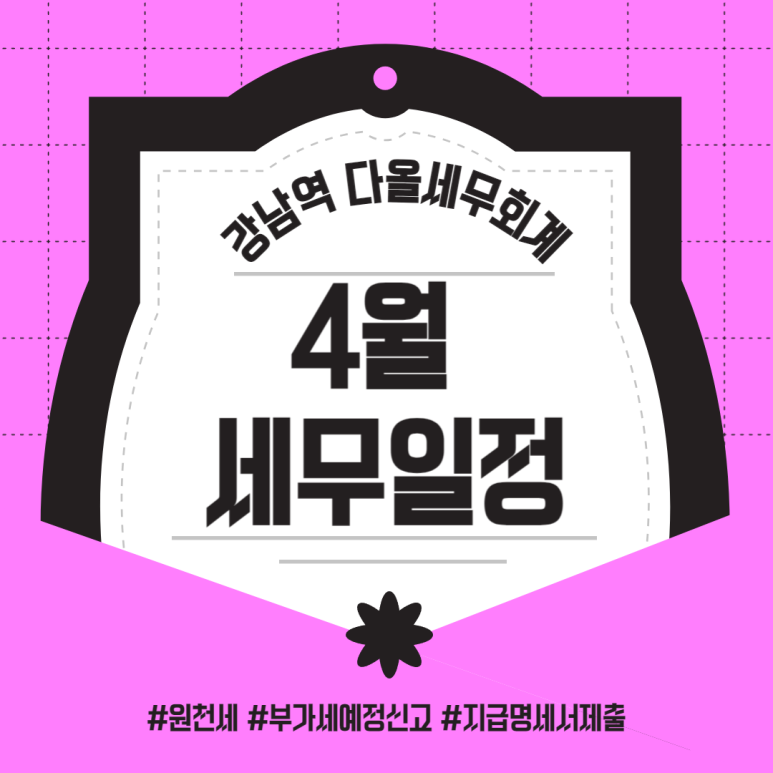 다올세무회계 이미지