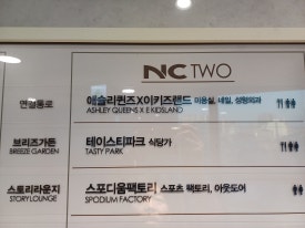 애슐리퀸즈NC 이미지