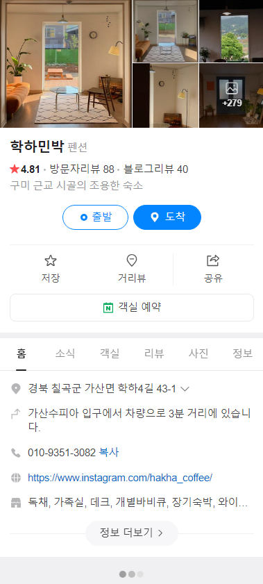 학하커피;학하민박 이미지