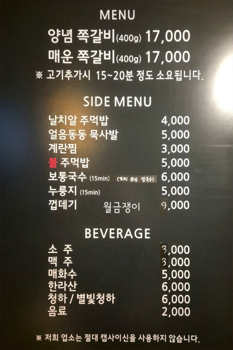 록갈비노량진점 이미지
