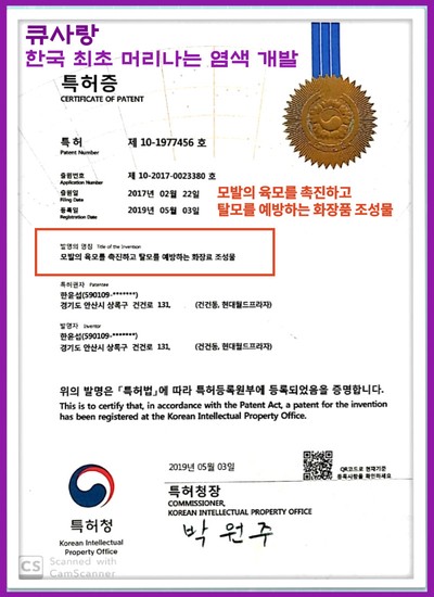 큐사랑&뷰티 이미지