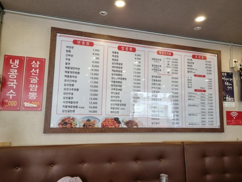 북경대반점 이미지