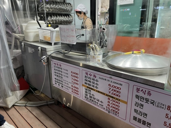 정담손만두 이미지