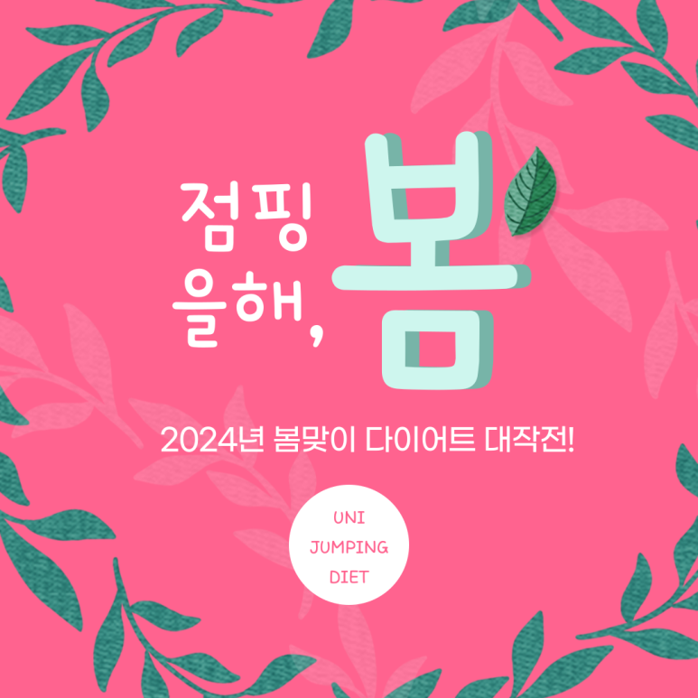 해피점핑하이 이미지
