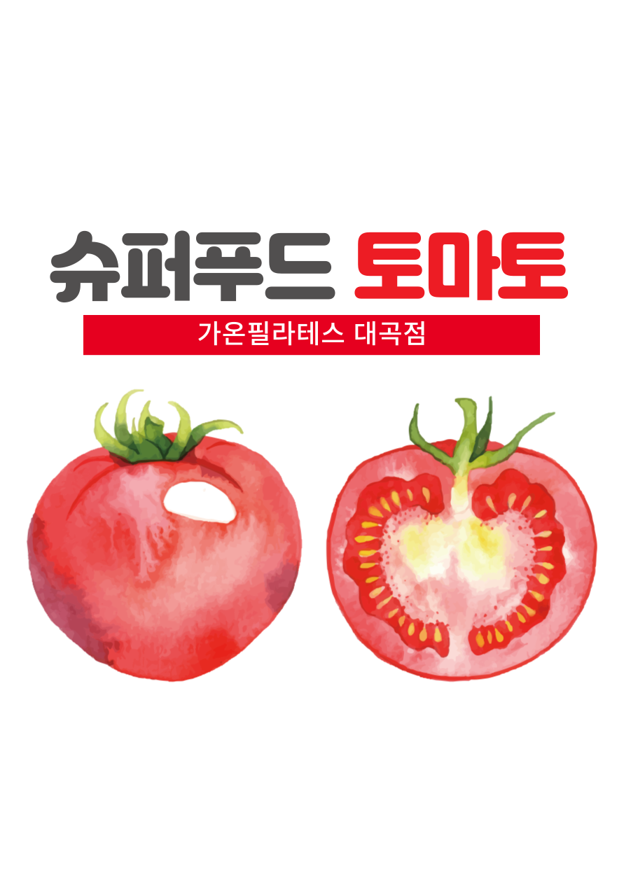 대곡슈퍼 이미지