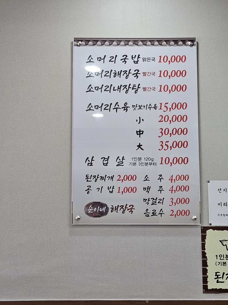 순이네해장국 이미지