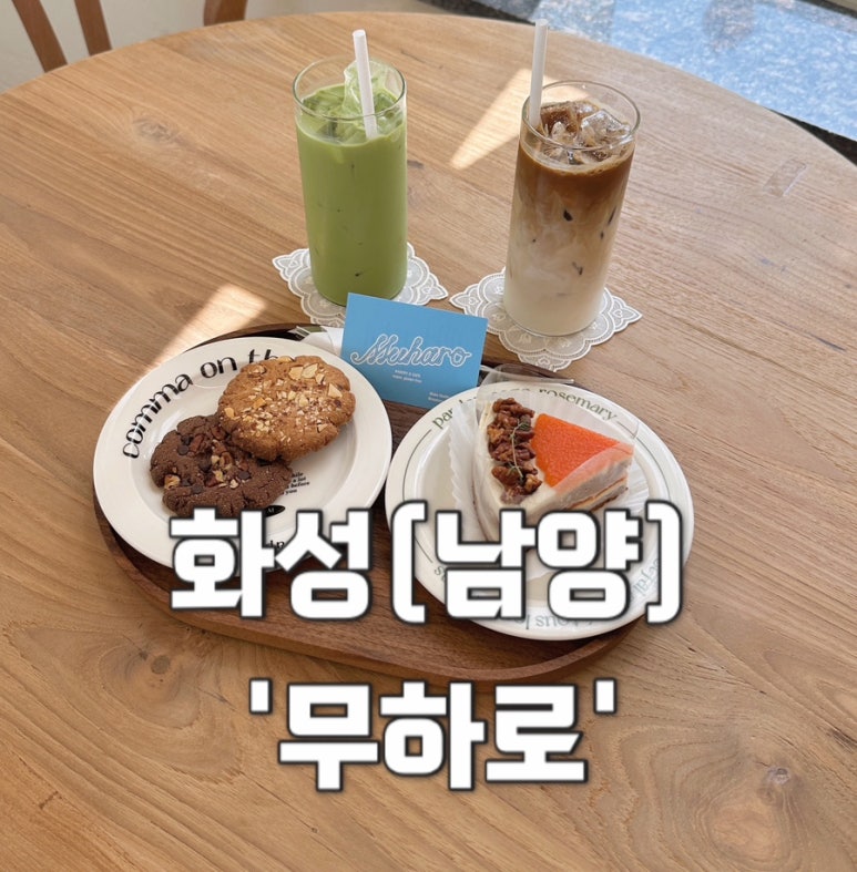 카페무하로 이미지