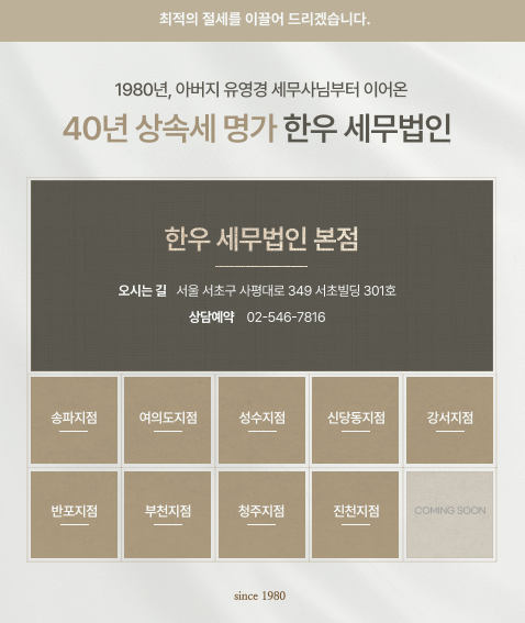 세무법인명성 이미지