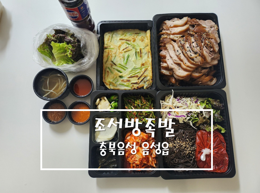 조서방족발 이미지