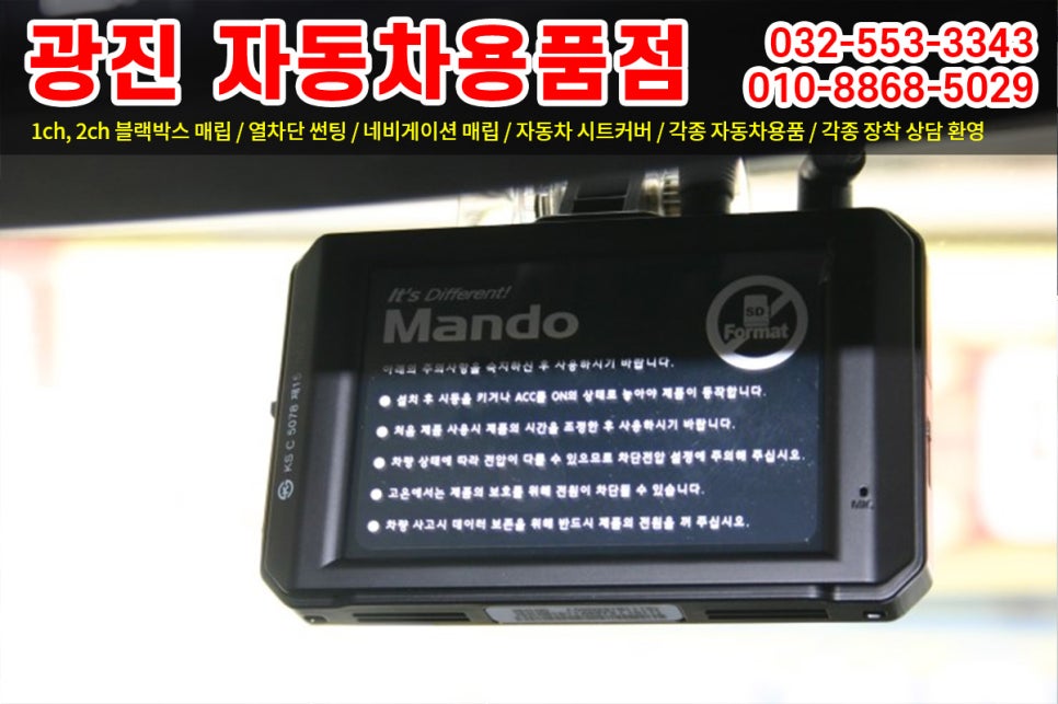 광진자동차용품점 이미지