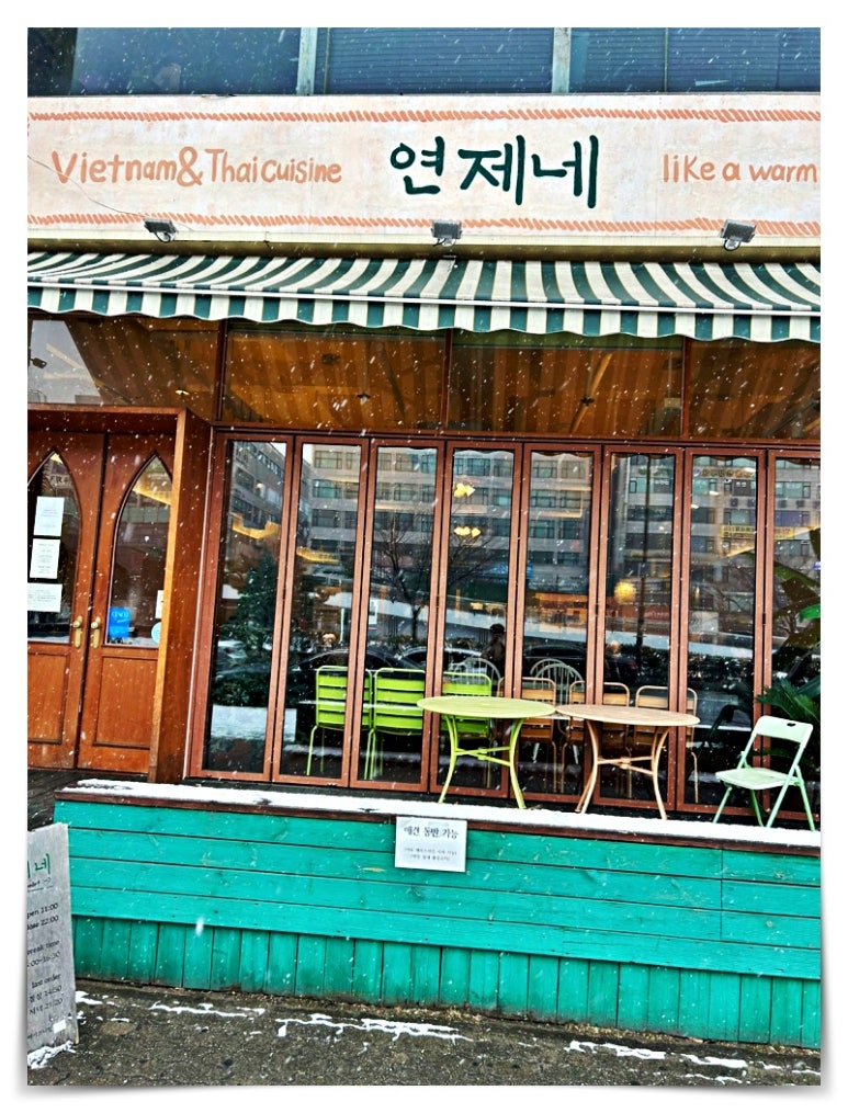 연제네 이미지