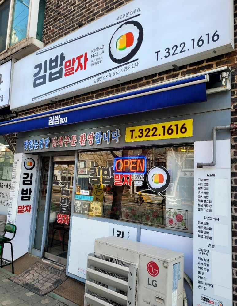 김밥말자 이미지
