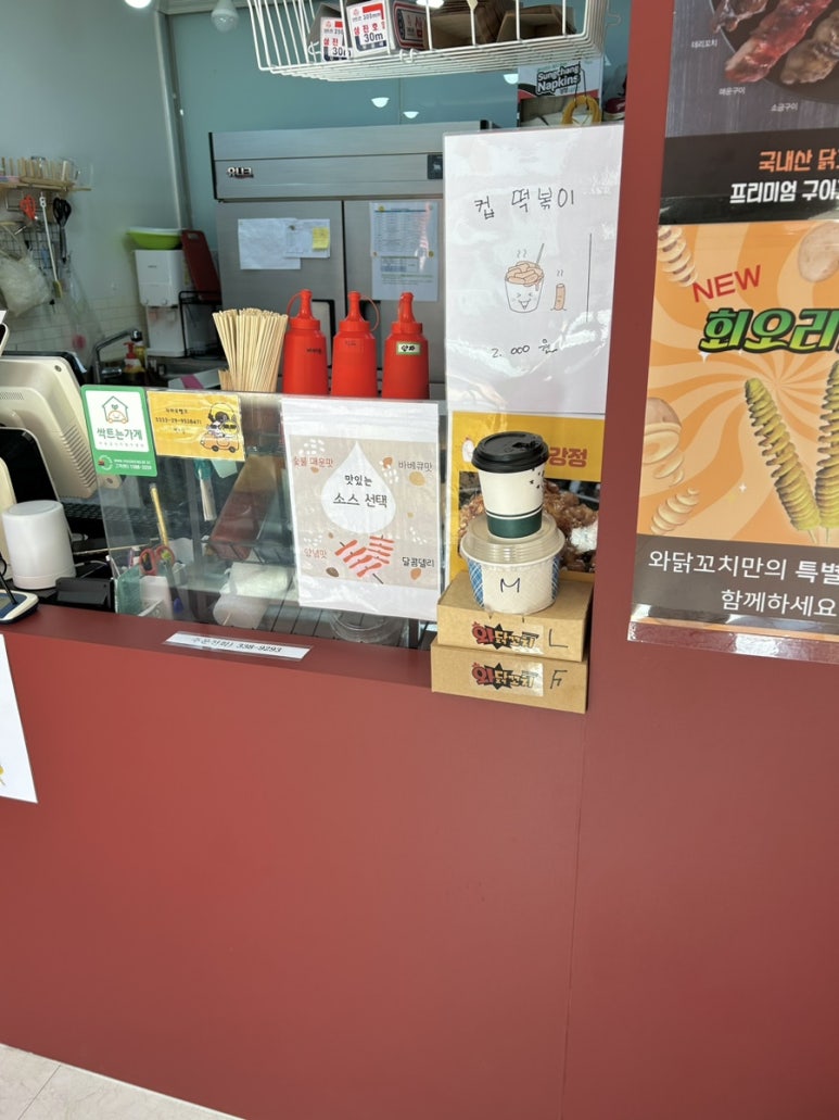 와닭꼬치 이미지