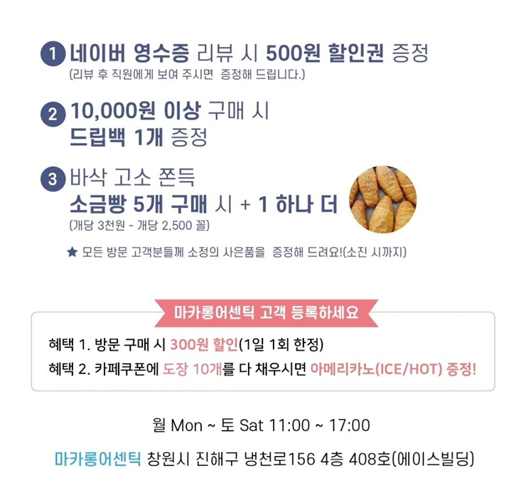 마카롱어센틱 이미지