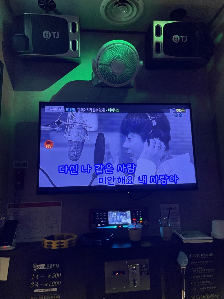 케이스타노래연습장 이미지