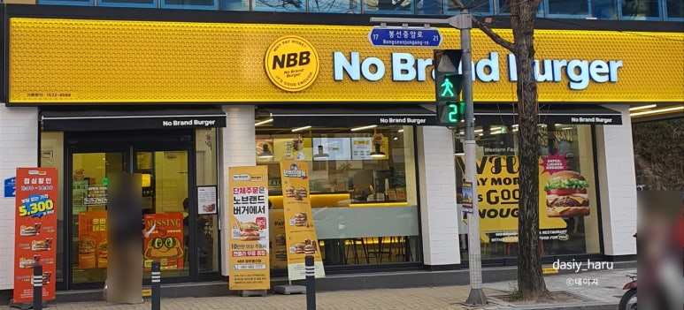 노브랜드버거광주 이미지