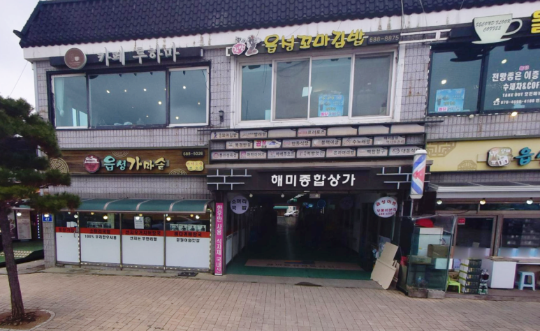 읍성가마솥한우탕 이미지