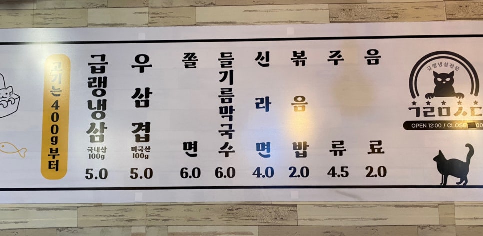 구르미식당 이미지